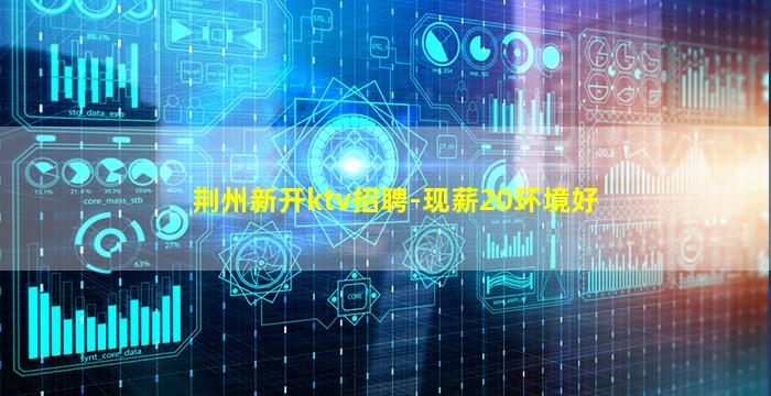 兰州KTV招聘
